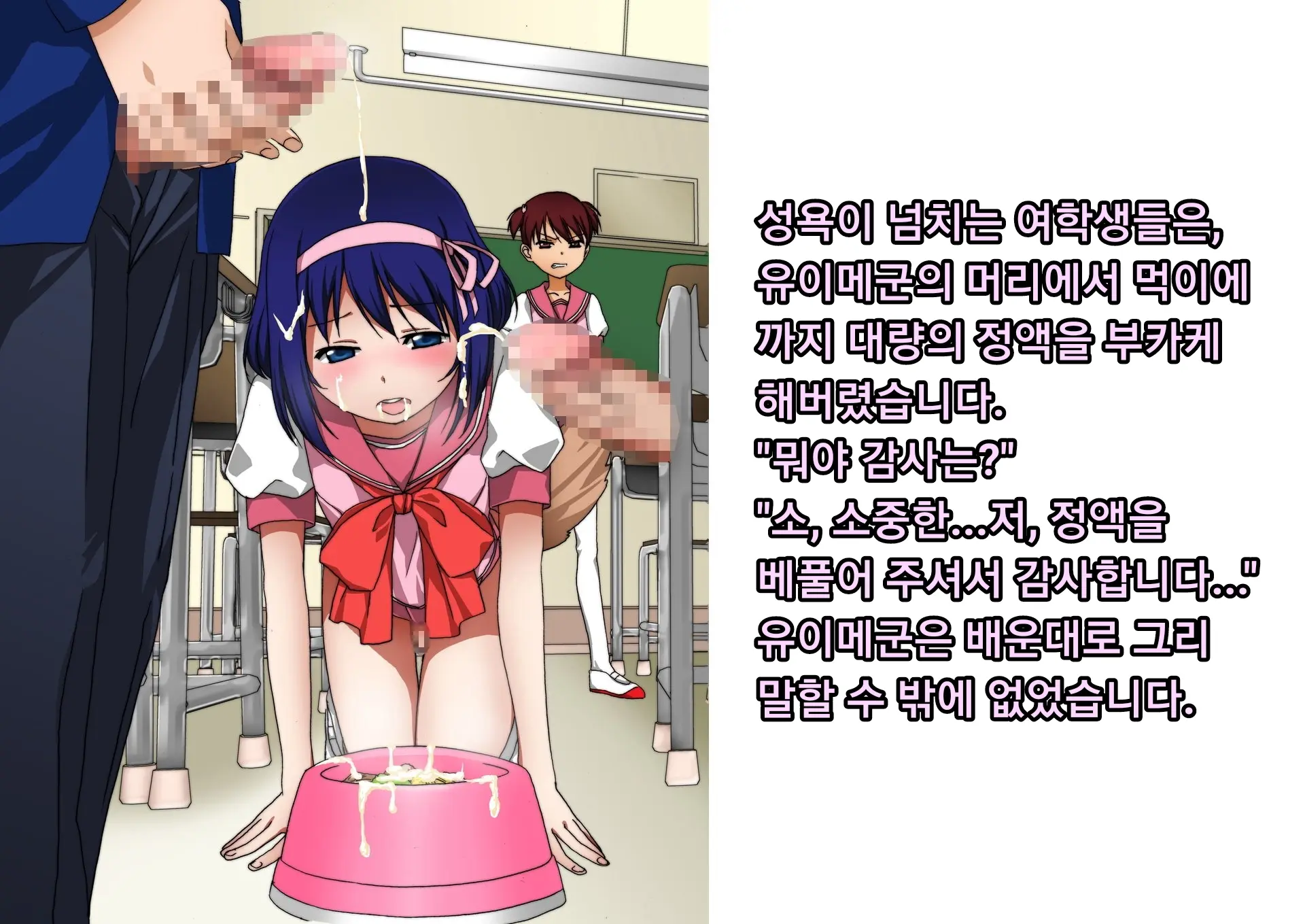 S Joshi Gakuen Higeki No Danshi Tokubetsu Waku | S 여자 학원 비극의 남자 특별 전형